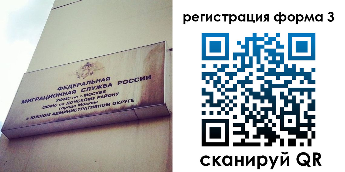 регистрация для дет. сада в Норильске