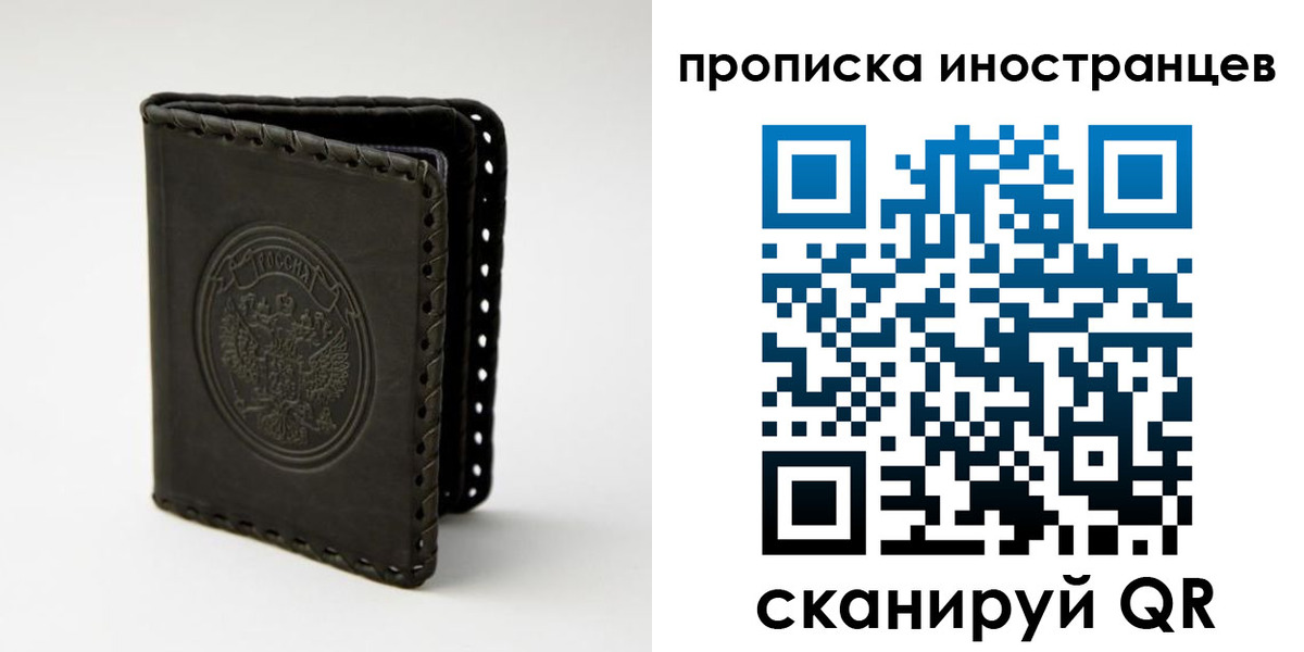 прописка гарантия в Норильске