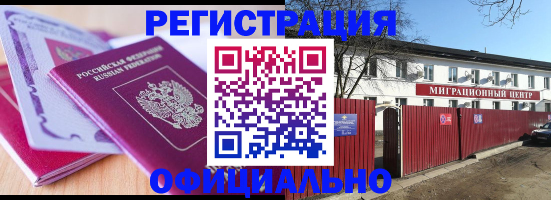 прописка поиск в Норильске