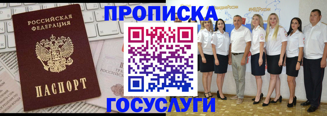 временная регистрация гарантия в Норильске
